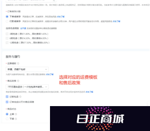 抖店开店流程详细步骤 抖店上链接流程