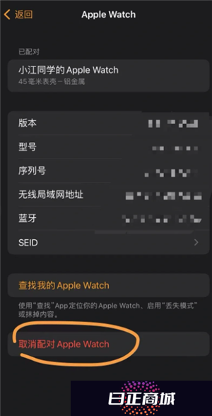 苹果手表有什么功能和作用 苹果手表怎么配对新的手机