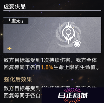 崩坏星穹铁道模拟宇宙虚无道途选择推荐