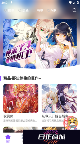 漫画人