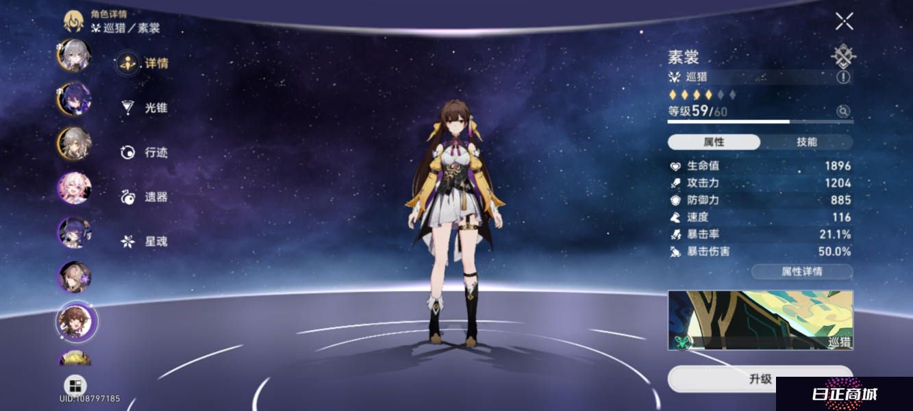 崩坏星穹铁道忘却之庭十四打法攻略