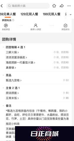 海底捞一人食攻略 海底捞一人食多少钱