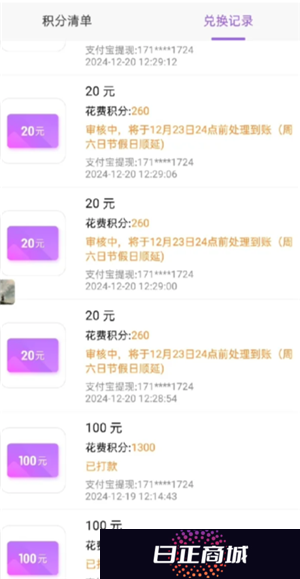 爱聊app怎么聊天挣钱 爱聊app赚钱攻略