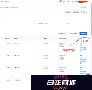 抖店开店流程详细步骤 抖店上链接流程