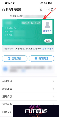 支付宝电子驾驶证怎么申请 支付宝电子驾驶证交警认可吗