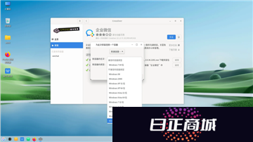 Linux系统怎么安装软件 Linux安装第三方软件教程图解