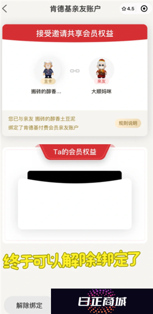 肯德基大神卡绑定亲友能用两次吗 肯德基大神卡绑定亲友如何解绑