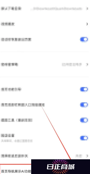 夸克ai搜索怎么关闭 夸克ai搜索关闭方法