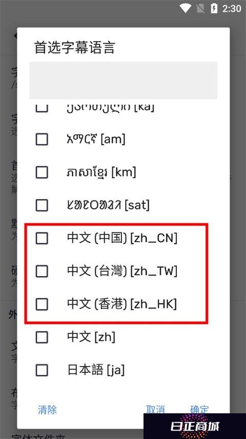 MX Player