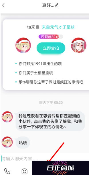 soul阅后即焚在哪 soul阅后即焚照片怎么发