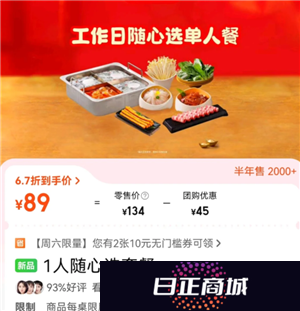 海底捞一人食攻略 海底捞一人食多少钱
