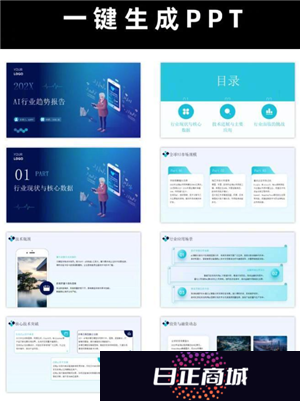 Deepseek自动生成PPT教程 Deepseek自动生成照片的三个步骤