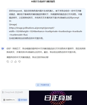 Deepseek自动生成PPT教程 Deepseek自动生成照片的三个步骤