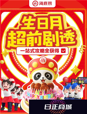 海底捞哈哈哈挑战怎么参与  海底捞哈哈哈挑战奖品