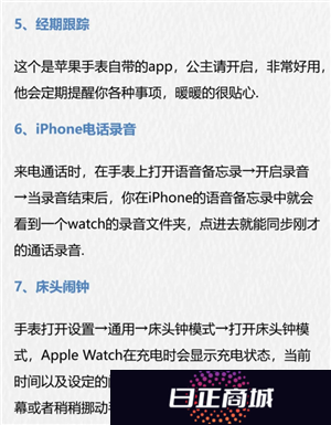 苹果手表有什么功能和作用 苹果手表怎么配对新的手机