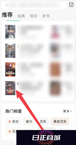 常读小说怎么关闭广告 常读小说怎么解锁阅读模式