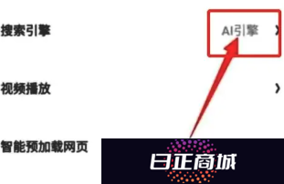 夸克ai搜索怎么关闭 夸克ai搜索关闭方法