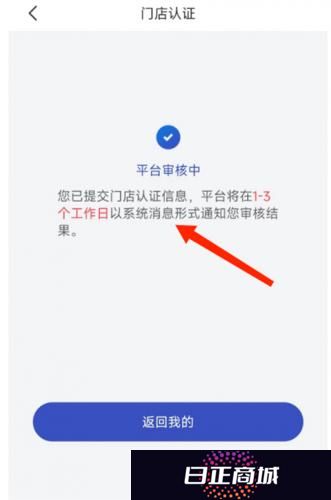 兔喜生活申请开店