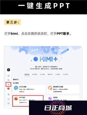 Deepseek自动生成PPT教程 Deepseek自动生成照片的三个步骤
