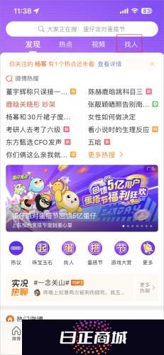 微博移动版