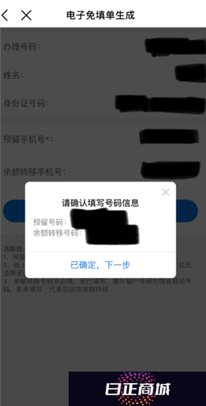 中国移动app可以查通话记录吗 中国移动app可以查多久的通话记录