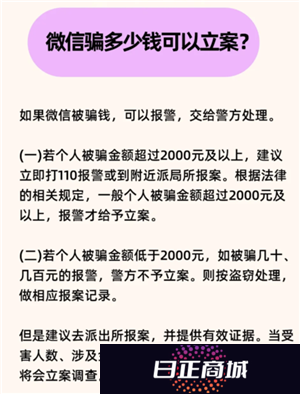 微信转账被骗的钱能追回来吗 微信转账被骗怎么申请强制退款流程