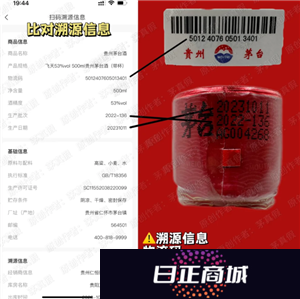 茅台酒真假鉴别方法图 茅台酒真假最简单三个方法
