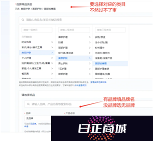 抖店开店流程详细步骤 抖店上链接流程