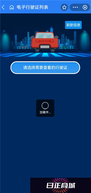 支付宝电子身份证怎么办理 支付宝电子身份证可以坐动车吗