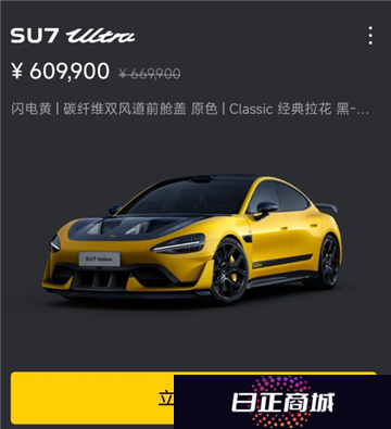 小米su7ultra在哪里订车 小米汽车预定入口官网
