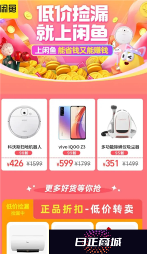 咸鱼微信小程序和咸鱼app有什么区别吗 咸鱼微信小程序和咸鱼app互通吗