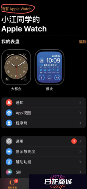 苹果手表有什么功能和作用 苹果手表怎么配对新的手机