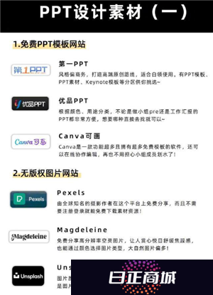 Deepseek自动生成PPT教程 Deepseek自动生成照片的三个步骤