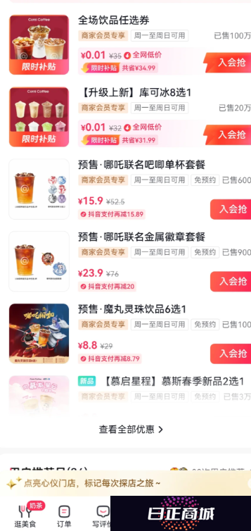 库迪联名哪吒什么时候结束 库迪哪吒联名周边点单攻略