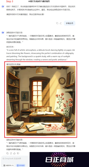 Deepseek自动生成PPT教程 Deepseek自动生成照片的三个步骤