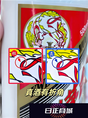 茅台酒真假鉴别方法图 茅台酒真假最简单三个方法
