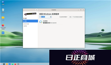 Linux系统怎么安装软件 Linux安装第三方软件教程图解
