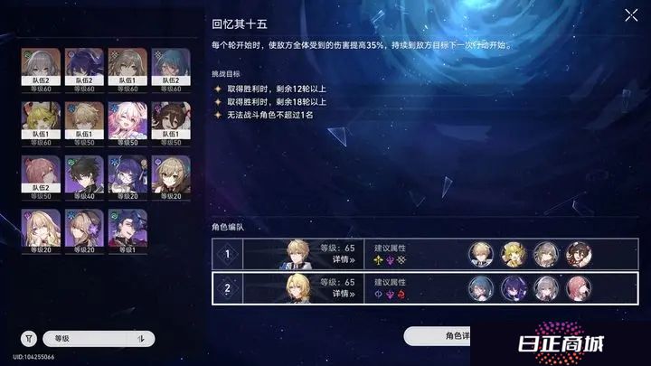 崩坏星穹铁道满星深渊阵容推荐