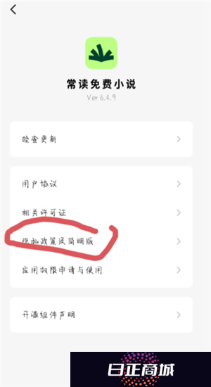常读小说怎么关闭广告 常读小说怎么解锁阅读模式