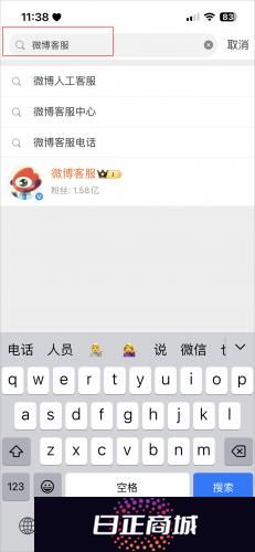 微博移动版