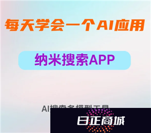 纳米ai搜索和deepseek的区别 纳米ai搜索和deepseek哪个好