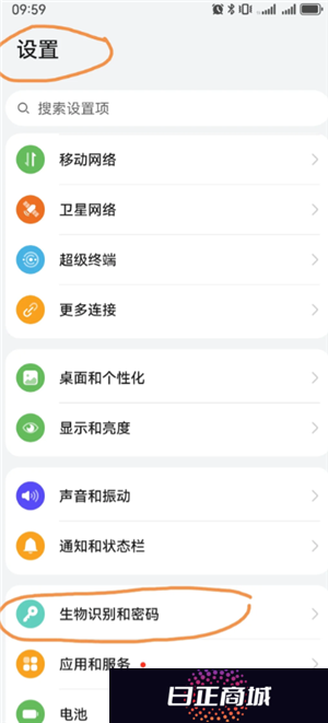 华为手机锁屏密码忘了怎么解开 华为手机锁屏密码怎么更换