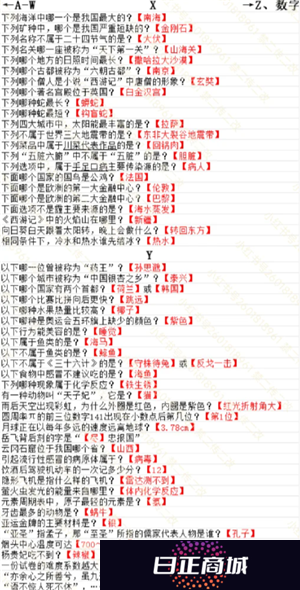 蛋仔派对智慧的试炼怎么过 蛋仔派对智慧的试炼答案
