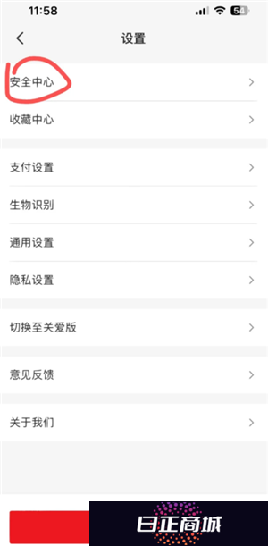 云闪付支付限额在哪看 云闪付支付限额怎么调整