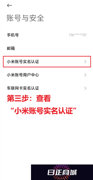 小米汽车app怎么看行车轨迹记录 小米汽车app怎么看哨兵模式