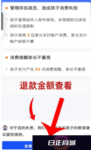 王者荣耀退款怎么退全款 王者荣耀退款申请入口