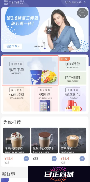 瑞幸app怎么找人工客服 瑞幸app怎么用云闪付