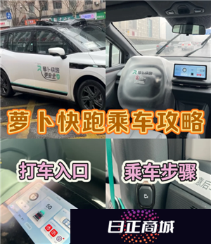 萝卜快跑怎么下单打车 萝卜快跑怎么预约打车