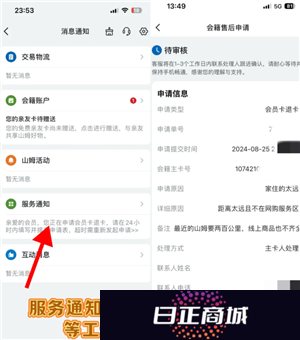 山姆会员卡退费规则 山姆会员卡退费流程