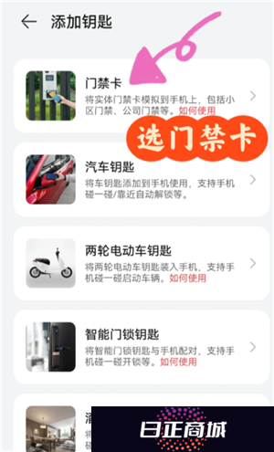 华为手机设置门禁卡教程 华为手机设置门禁卡怎么使用不了